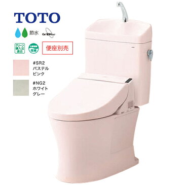 #ミ#TOTO ピュアレストQR【CS232B+SH233BN】受注生産色 寒冷地 水抜方式 床排水 排水芯200mm 手洗あり 受注約2週