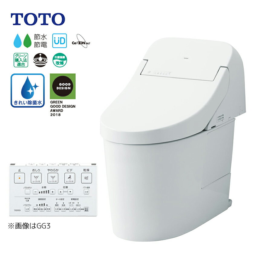 ∬∬#ミ#TOTO ウォシュレット一体型便器 GG1【CES9415】(TCF9415+CS890B) 一般地 壁床共通給水 床排水 排水芯200mm (旧品番 CES9414)