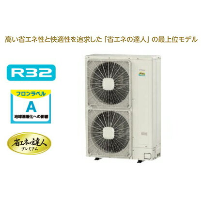 ###日立 業務用エアコン【RCB-GP112RGHP4】ビルトイン 同時ツイン 省エネの達人プレミアム 4馬力相当 三相200V