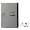 ####u.神栄ホームクリエイト【SK-CBX-M01R-SL】郵便受箱 宅配ボックス(テンキー式) 壁付・据置兼用型 1/1サイズ(捺印付) シルバー