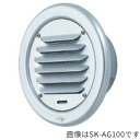 ####u.神栄ホームクリエイト【SK-AG75】換気口部品 丸型ガラリ(クーラーキャップ兼用) ステンレス網付 アルミ シルバー