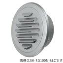 ####u.神栄ホームクリエイト【SK-SG75N-SLC】換気口部品 丸型ガラリ ステンレス網付 ステンレス シルバーメタリック