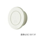 ####u.神栄ホームクリエイト【SC-13】換気口部品 スリーブキャップ シルバーホワイト