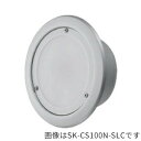 ####u.神栄ホームクリエイト【SK-CS75N-SLC】換気口部品 クーラースリーブキャップ ビス止め ステンレス シルバーメタリック