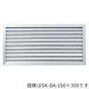 ####u.神栄ホームクリエイト【SK-DA-300x600】換気口部品 扉用ガラリ アルミ シルバー