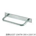 ####u.神栄ホームクリエイト【SST-19ATW-350x150】タラップ 19φ 後付用 ステンレス