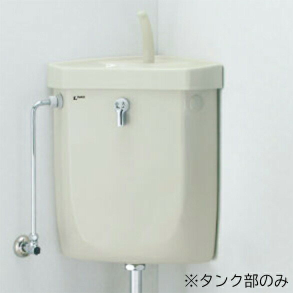 #ミ#INAX/LIXIL トイレ【DT-870XY38】防露式隅付ロータンク タンク部のみ 手洗付〔IE〕