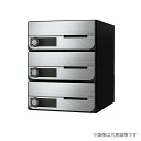 ####u.ナスタ/Nasta【KS-MB6202PU-3LK】ポスト 大型郵便物対応 前入前出 防滴タイプ 可変ダイヤル錠 戸数3