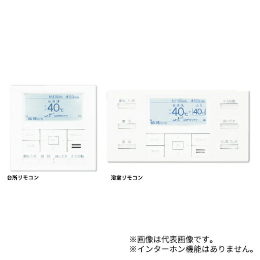 ♪ノーリツ/NORITZ 部材【RC-C001マルチセット】(0706637) 高機能ドットマトリクス表示リモコン(浴室リモコン+台所リモコン) インターホンなし ♪ノーリツ/NORITZ 部材【RC-C001マルチセット】(0706637) 高機能ドットマトリクス表示リモコン(浴室リモコン+台所リモコン) インターホンなし