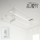 ####Юパナソニック 室内物干しユニット【CWFBT21LA】ホシ姫サマ 電動シリーズ 埋込み 竿2本(ロングサイズ) 壁付けスイッチタイプ