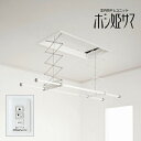 ####Юパナソニック 室内物干しユニット【CWFBT21SA】ホシ姫サマ 電動シリーズ 埋込み 竿2本(ショートサイズ) 壁付けスイッチタイプ
