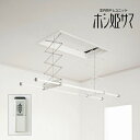 ####Юパナソニック 室内物干しユニット【CWFBT21SR】ホシ姫サマ 電動シリーズ 埋込み 竿2本(ショートサイズ) リモコンタイプ