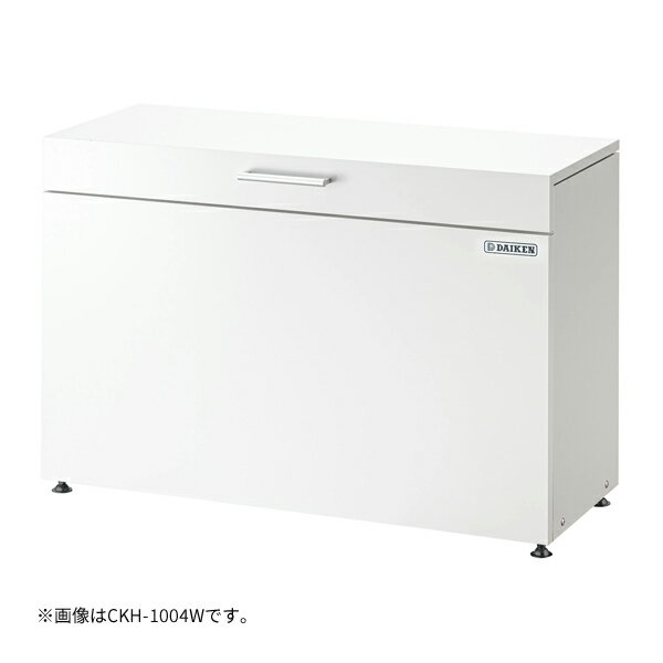 ###u.ダイケン【CKH-1004W】ホワイト 収集庫 スチールタイプ クリーンストッカー CKH-1004型 奥行400mm 容量200L 組立式