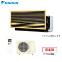 π###ダイキン ハウジングエアコン【S40ZMV】前面グリル・据付枠別売 壁埋込形 室外電源 単相200V 14畳程度〔IG.D〕