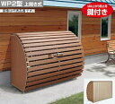 ####u.四国化成建材【GWP2-1814-08MB】ゴミストッカー WP2型 (上開き式)
