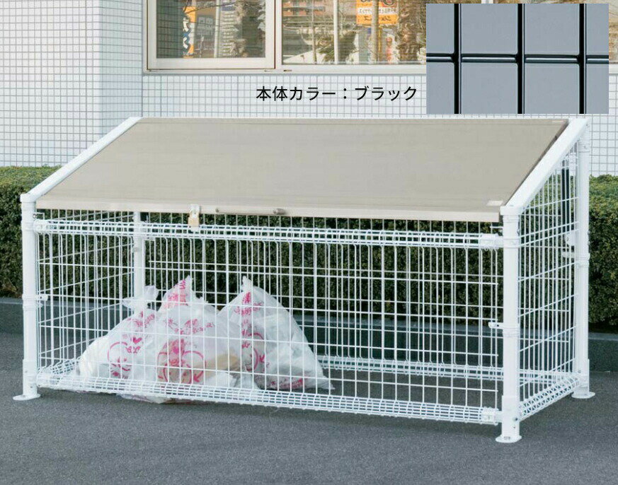 ####u.四国化成建材【GSMS10-2010BK】ゴミストッカー MS10型 (上開き式) 基本セット