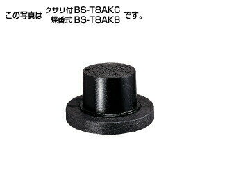 タキロンシーアイ 【299527】防護ハット 標準型T-8A 蝶番式・専用台座付 BS-T8AKB 150 フタの表示(汚水..