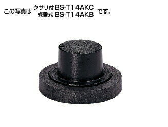 タキロンシーアイ 【299541】防護ハット 標準型T-14A クサリ付・専用台座付 BS-T14AKC 150 フタの表示(汚水)〔FF〕