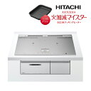 日立 IHクッキングヒーター【HT-N9STWF S】シルバー 大火力3口IH 火加減マイスター 鉄・ステンレス対応 75cm〔ID〕