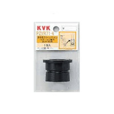 ▽KVK 部材排水栓クリーンパッキンVP、VU兼用32×40用〔GB〕