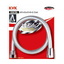 KVK 部材【ZKF2B-200】メタリックシャワーホース 2m (パックなし)〔GB〕 その1