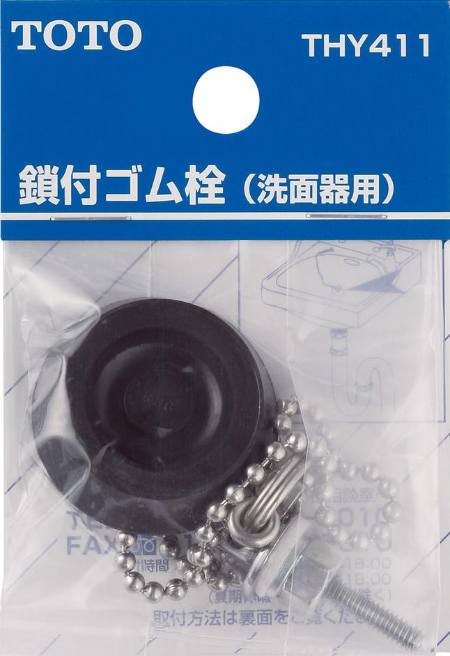 TOTO 洗面・手洗い取り替えパーツ【THY411】洗面器・手洗器用鎖付きゴム栓(φ35)〔EJ〕