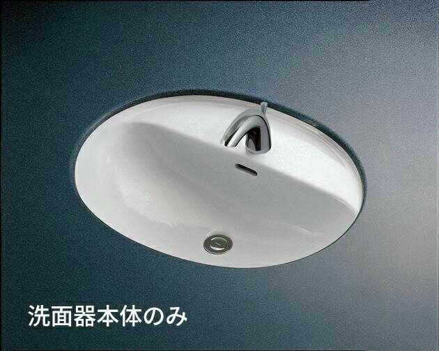 TOTO【L582CMS】アンダーカウンター式洗面器 洗面器本体のみ〔HG〕