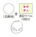 Яジャッピー/JAPPY【Z0216-JP 10個】安全キャップ 引掛形用