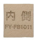 パナソニック 換気扇部材【FY-FB1011】(FYFB1011) 交換用フィルター〔ID.F〕 パナソニック 換気扇部材【FY-FB1011】(FYFB1011) 交換用フィルター〔ID.F〕