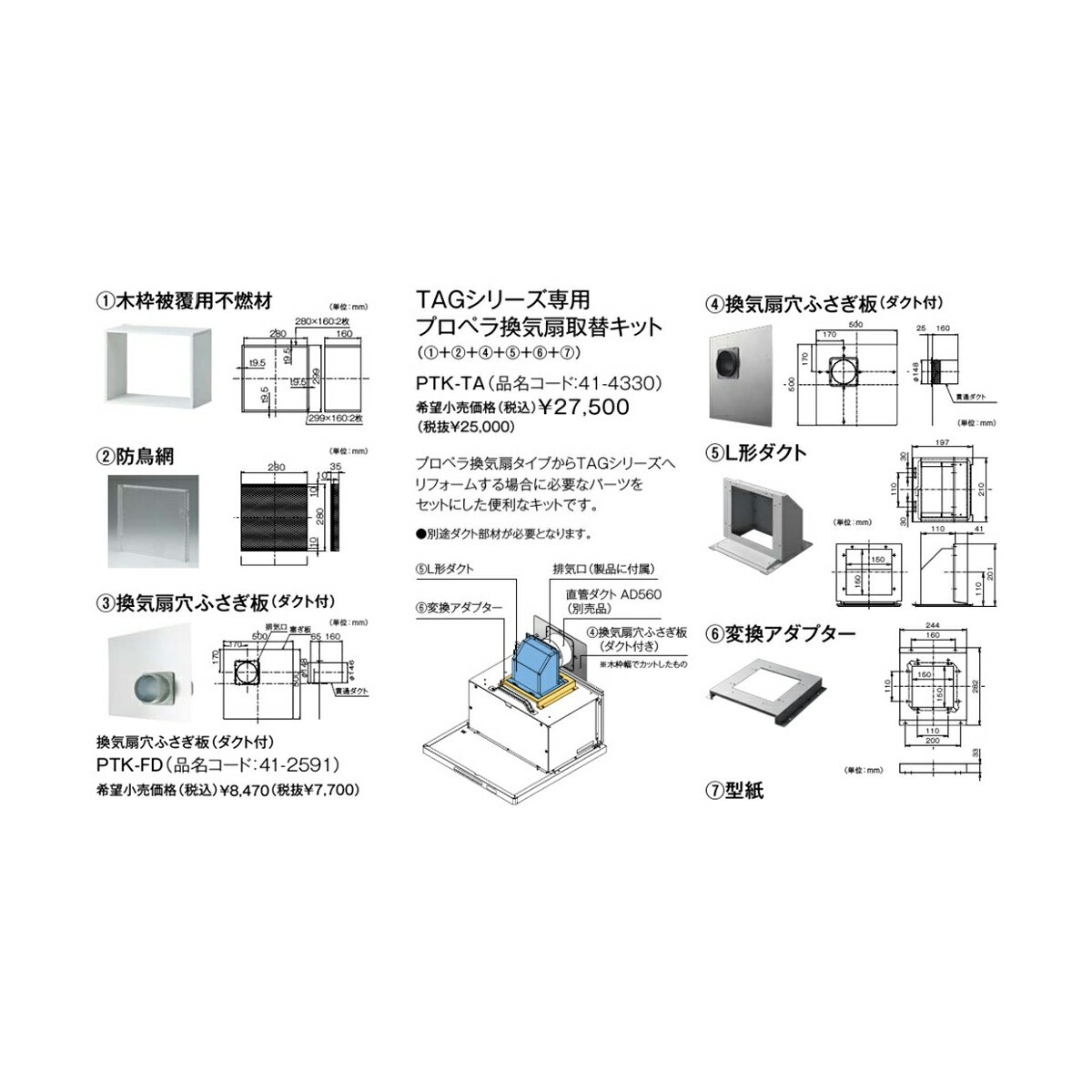 楽天市場】リンナイ プロペラ換気扇取替キットの通販