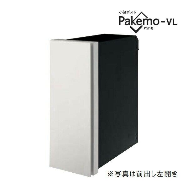 Юパナソニック 小包ポスト【CTCR2710RWS】漆喰ホワイト Pakemo-VL パケモ 前入れ後出し 右開き ダイヤル錠 大型郵便物対応