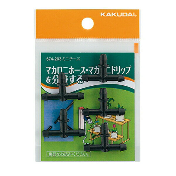 カクダイ【574-203】ミニチーズ(5個入)〔GB〕