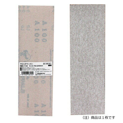 ∀藤原産業 【SK11 マジックペーパー75×240 #100 50PBOX】マジックペーパー (4977292186162)
