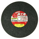 ∀藤原産業 【SK11 切断砥石 鉄工1枚 355X3.0X25.4MM】切断砥石 鉄工1枚 (4977292302333)