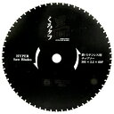 ∀藤原産業 【SK11 黒タフ 鉄ステンレス用 305x2.2x60P】黒タフ (4977292309714)