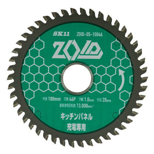 ∀藤原産業 【ZOID-05-10046】SK11 ZOIDチップソーキッチンP (4977292319331)