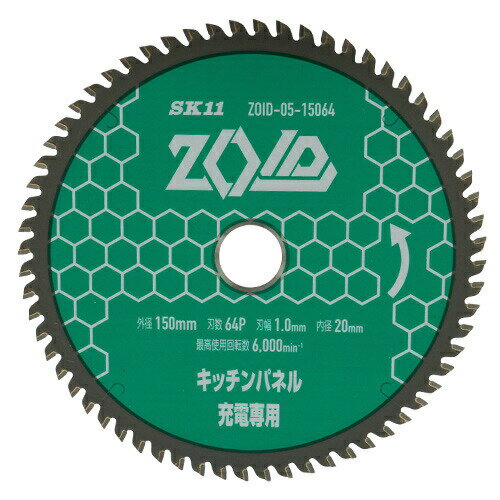 ∀藤原産業 【ZOID-05-15064】SK11 ZOIDチップソーキッチンP (4977292319355)