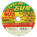 ∀藤原産業 【SK11 切断砥石PRO 石材1枚 180X3.0X22MM】切断砥石PRO 石材1枚 (4977292341837)