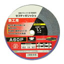 ∀藤原産業 【SK11 セフティポリッシュ B 150X19MM A60P】セフティポリッシュ B (4977292351300)