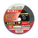 ∀藤原産業 【SK11 セフティポリッシュ B目立用 125X6.4MM A80N】セフティポリッシュ B目立用 (4977292351317)