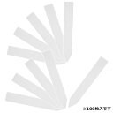∀藤原産業 【セフティー3 園芸用ラベルたんざく100枚 120mm】園芸用ラベルたんざく 100枚 (4977292639477)