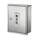 カクダイ【6269】散水栓ボックス露出型(300×250)〔GB〕