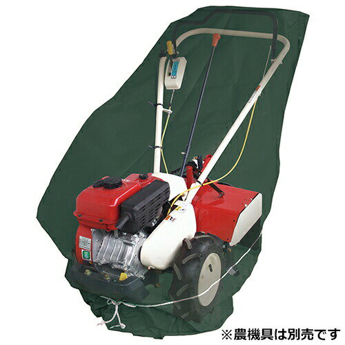 ∀藤原産業 【セフティー3 管理機用収納カバー 2軸式用 SKS-4】管理機用収納カバー 2軸式用 (4977292671..