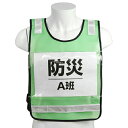 ∀藤原産業 【SK-BIB-ViG】SK11 差し込み式ゼッケンベスト (4977292923064)