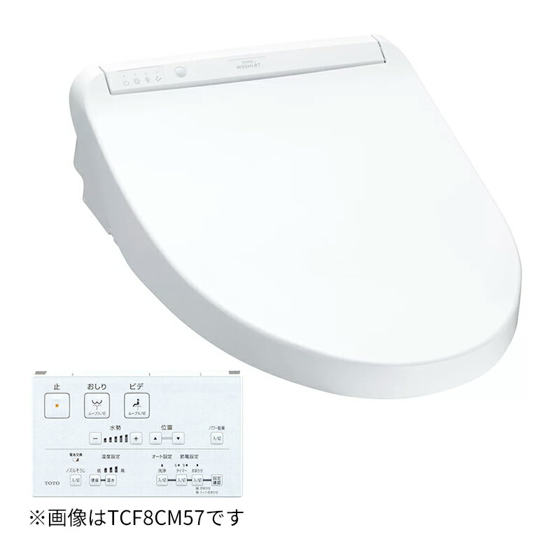 ###ωTOTO ウォシュレット【TCF8CM57】NW1ホワイト KMシリーズ 瞬間式 リテール向け Cシリーズ