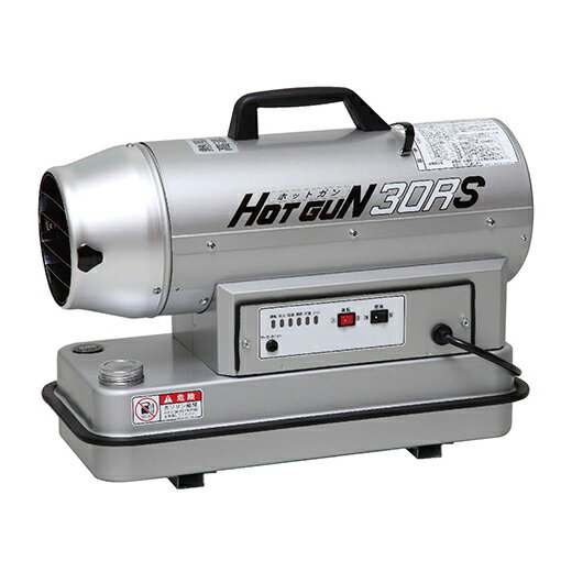 Ξ静岡製機 【HG-30RS】HOTGUN ホットガン 熱風ヒーター 50/60Hz兼用