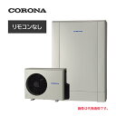 ####コロナ エコキュート【CHP-ED302AZ1(本体のみ)】高圧力パワフル給湯・薄型・デザインエコ フルオート 一般地 300L〔IG〕