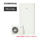 ####コロナ エコキュート【CHP-E462AZ1】(本体のみ) 高圧力パワフル給湯・薄型・省スペース フルオート 一般地 460L〔IG〕