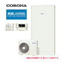 ●コロナ エコキュート【CHP-E462AZ1(無線LAN対応インターホンリモコンセット付)】高圧力パワフル給湯・薄型・省スペース フルオート 一般地 460L〔IG〕|詳細画像