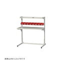 ####u.ヤマキン/山金工業 【MW-1214-TB】マルチワークテーブル 間口1200サイズ 天板D600mm 片面タイプ 組立式